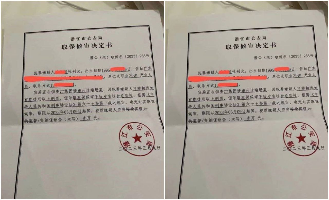 迪拜77集团狗人事被抓事件引发内部震荡