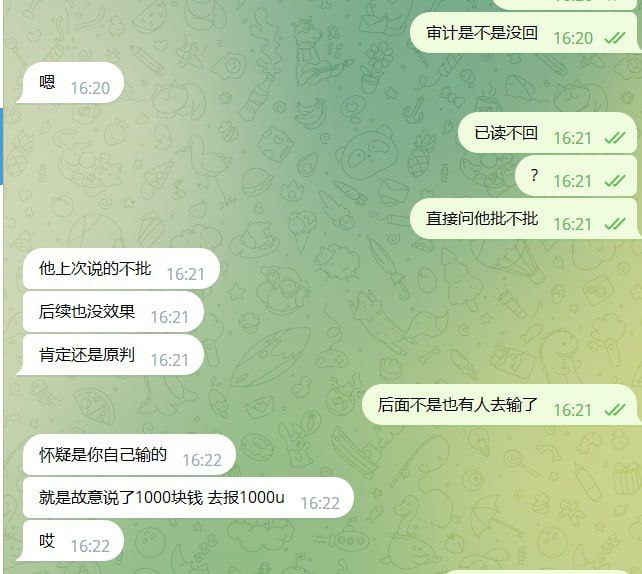 开云体育审计翻脸记，说好报销的渠道费，最后一句“效果不好”就黑了