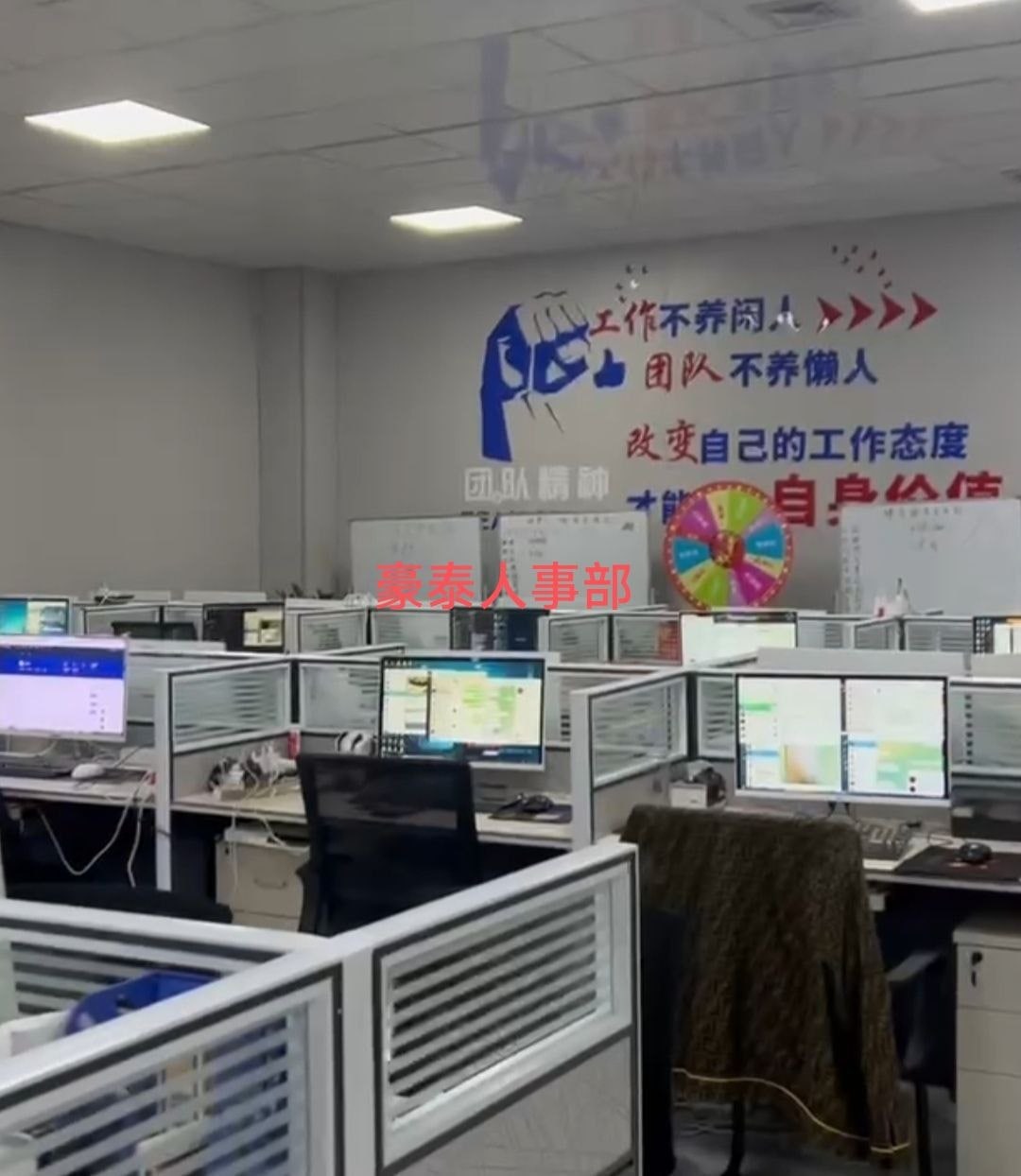 臭名昭著的W公司豪泰集团真实内幕