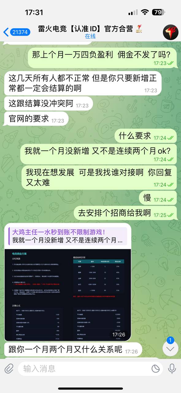 我在雷火电竞干了半年,从招商先锋到被黑佣金的那一天 我在雷火电竞干了半年,从招商先锋到被黑佣金的那一天