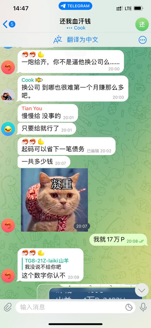 从龙珠体育到江南体育,我被推广组长“山羊”拖欠3261U的全过程 从龙珠体育到江南体育,我被推广组长“山羊”拖欠3261U的全过程