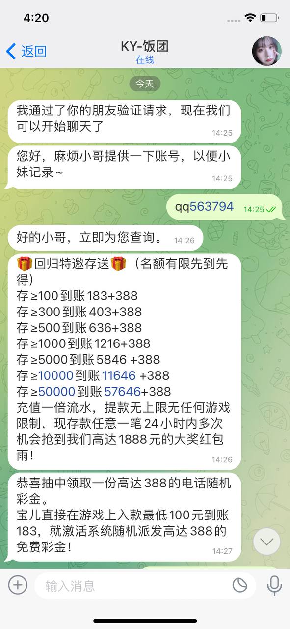 一次388回归彩金,把我对开云体育的信任消耗殆尽 一次388回归彩金,把我对开云体育的信任消耗殆尽