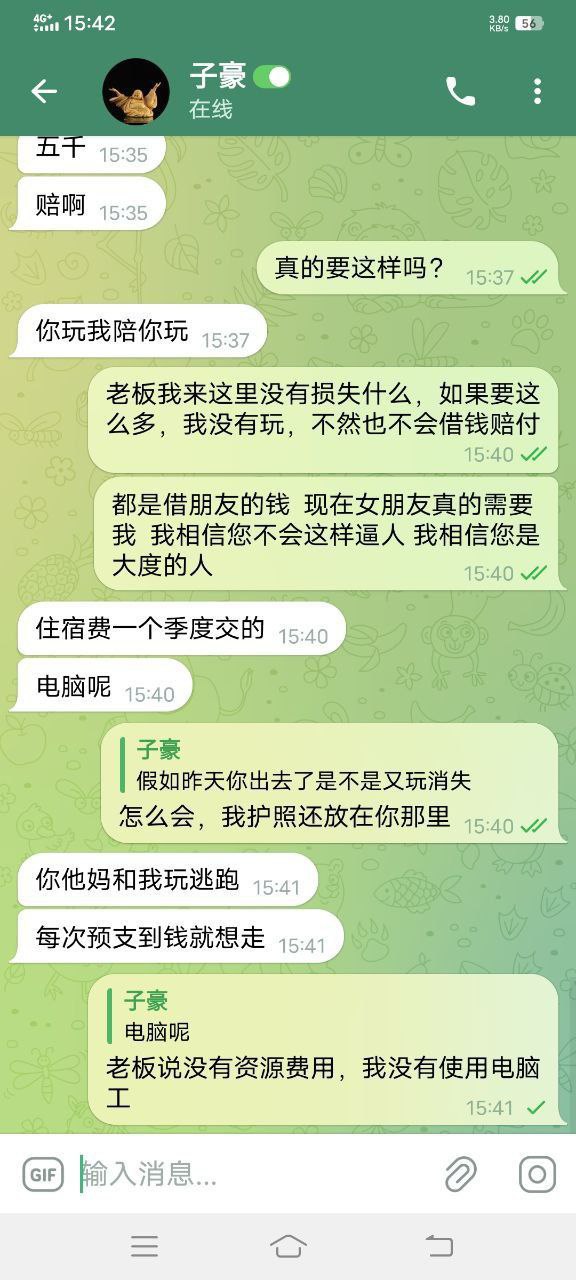 金贝三园区入职一天的经历，从借800到被拉5000美金赔付