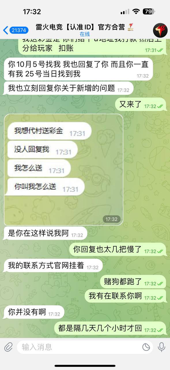 我在雷火电竞干了半年,从招商先锋到被黑佣金的那一天 我在雷火电竞干了半年,从招商先锋到被黑佣金的那一天