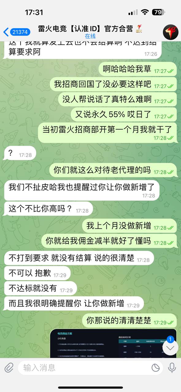 我在雷火电竞干了半年,从招商先锋到被黑佣金的那一天 我在雷火电竞干了半年,从招商先锋到被黑佣金的那一天