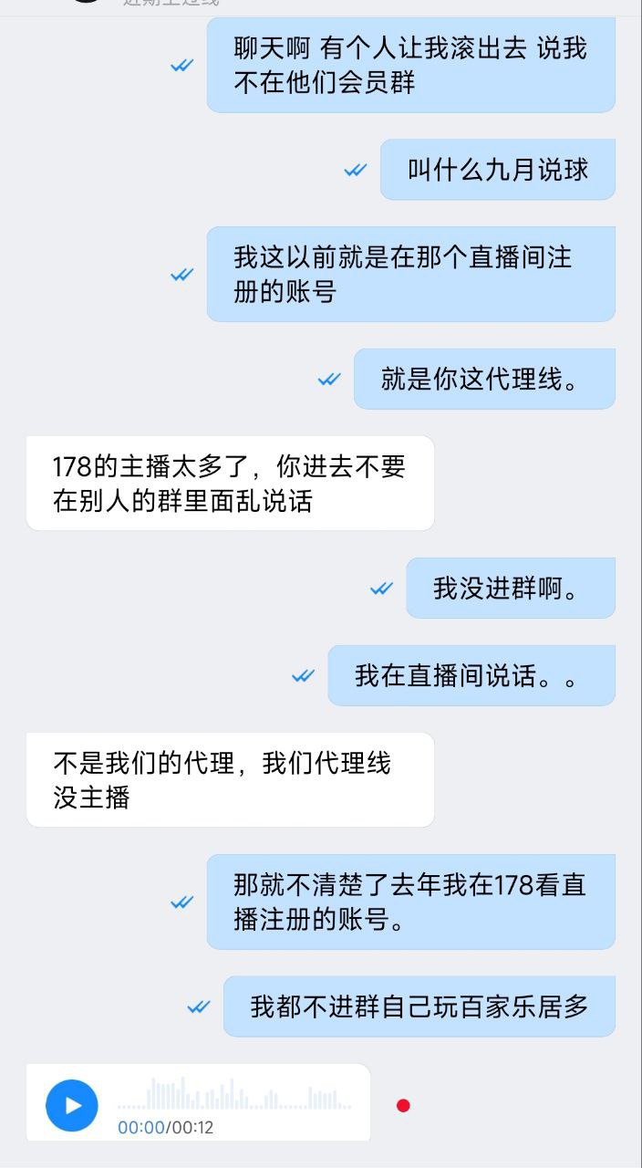 实名曝光BB体育及其不负责任的代理行为