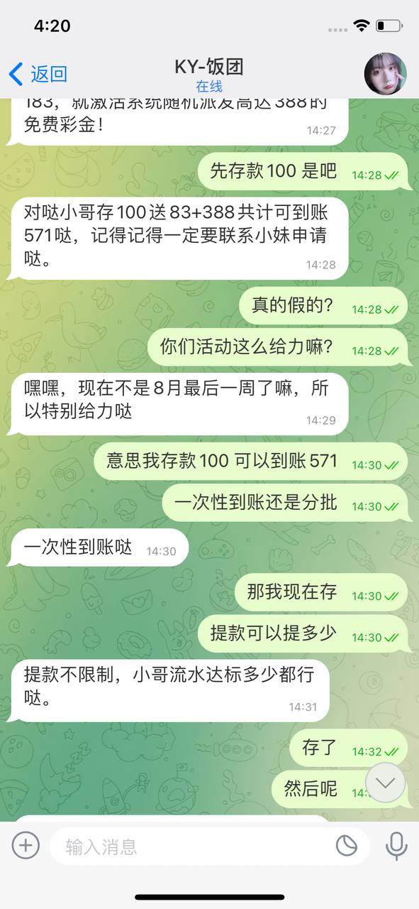 一次388回归彩金,把我对开云体育的信任消耗殆尽 一次388回归彩金,把我对开云体育的信任消耗殆尽