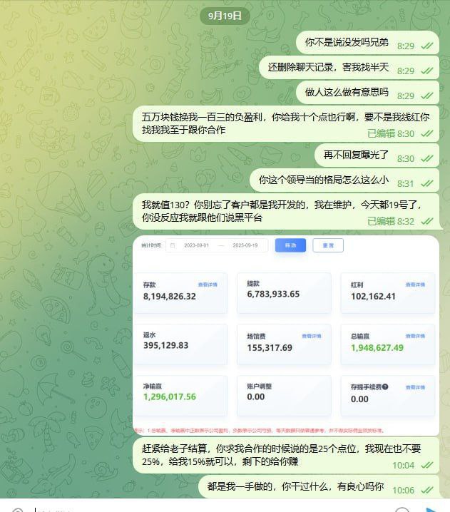 一次合作赔掉百万流水，我才看清博格招商的真实嘴脸