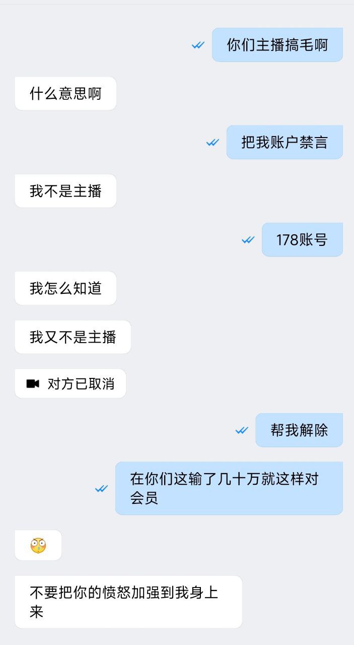 实名曝光BB体育及其不负责任的代理行为