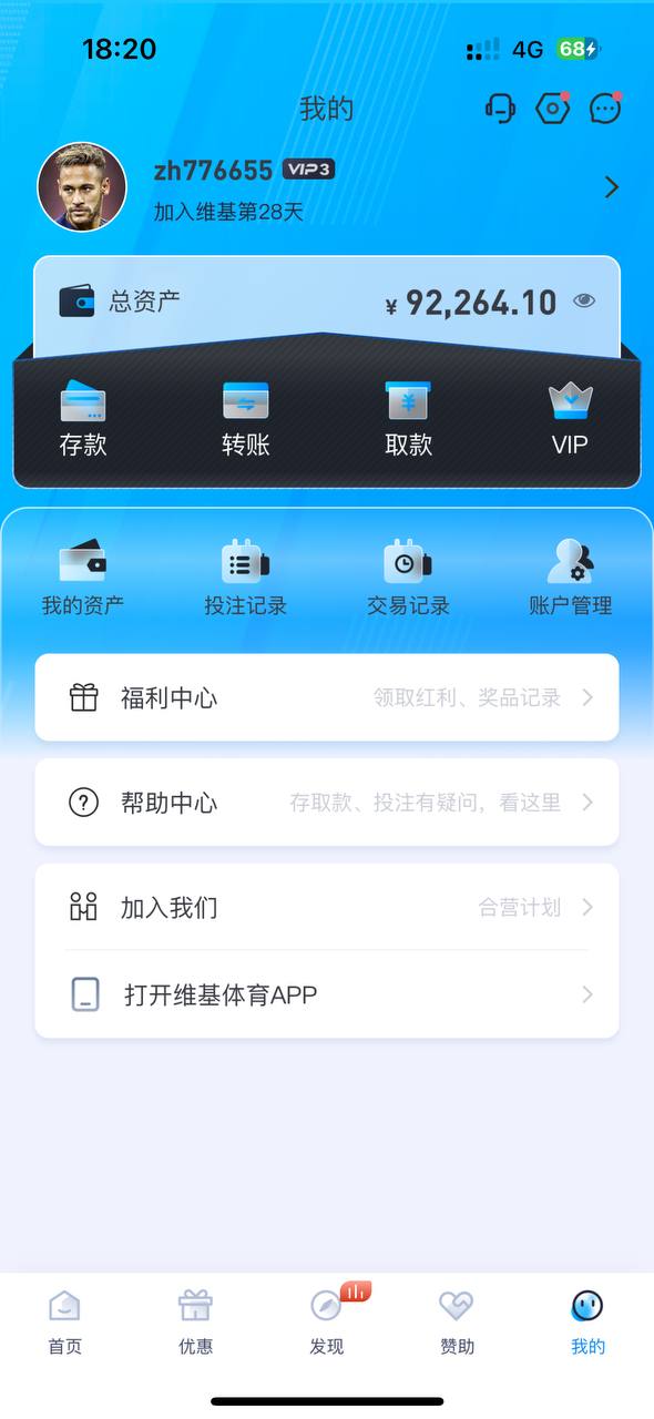 维基体育真实经历曝光,职业收单也被黑,吃相太难看 维基体育真实经历曝光,职业收单也被黑,吃相太难看