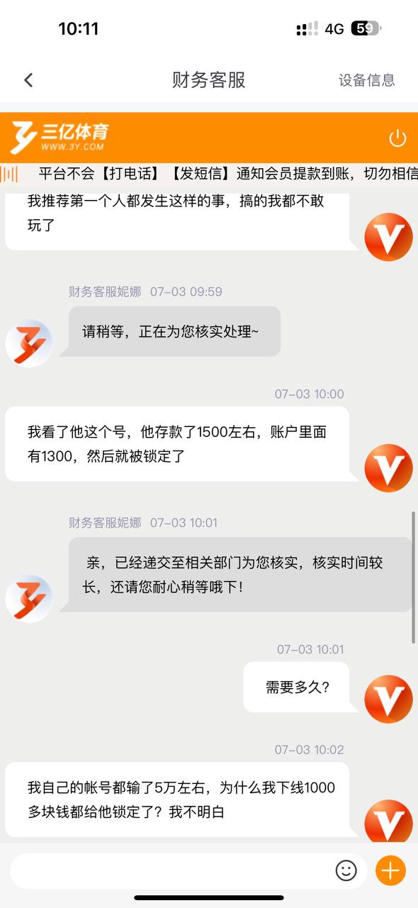 三亿体育,真的是玩不起就直接黑钱 三亿体育,真的是玩不起就直接黑钱
