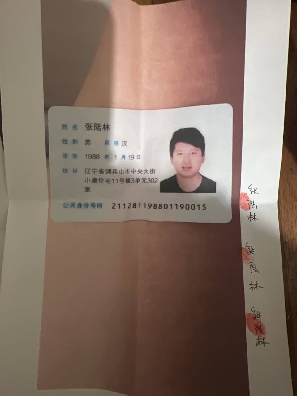 华泰大楼6楼的“狗人事”，我被张陆林骗走49万