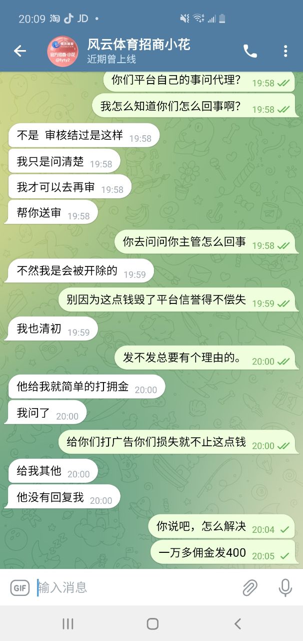 风云体育佣金问题曝光,承诺发放却严重缩水 风云体育佣金问题曝光,承诺发放却严重缩水