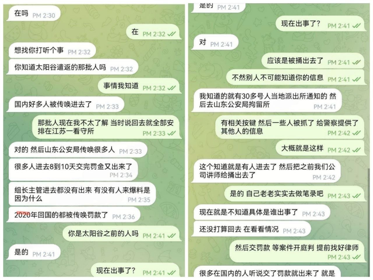 三年后的回声：我在太阳谷园区留下的影子，和突然响起的传唤