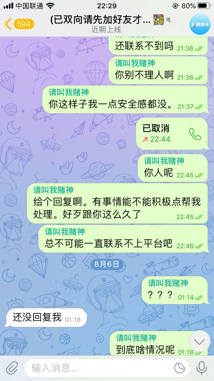 中乐平台黑款4.5w,平台内部人员说出款缴纳2W押金 中乐平台黑款4.5w,平台内部人员说出款缴纳2W押金