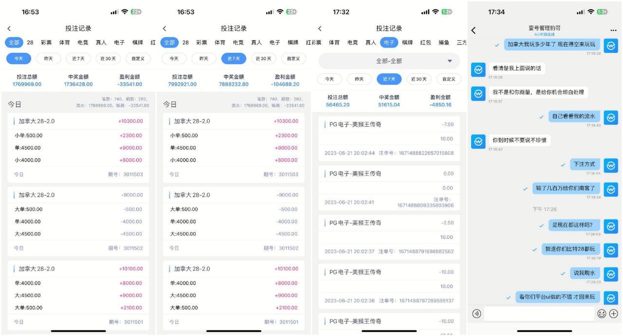 PC加拿大NG南宫旗下壹号娱乐涉嫌恶意冻结资金 PC加拿大NG南宫旗下壹号娱乐涉嫌恶意冻结资金