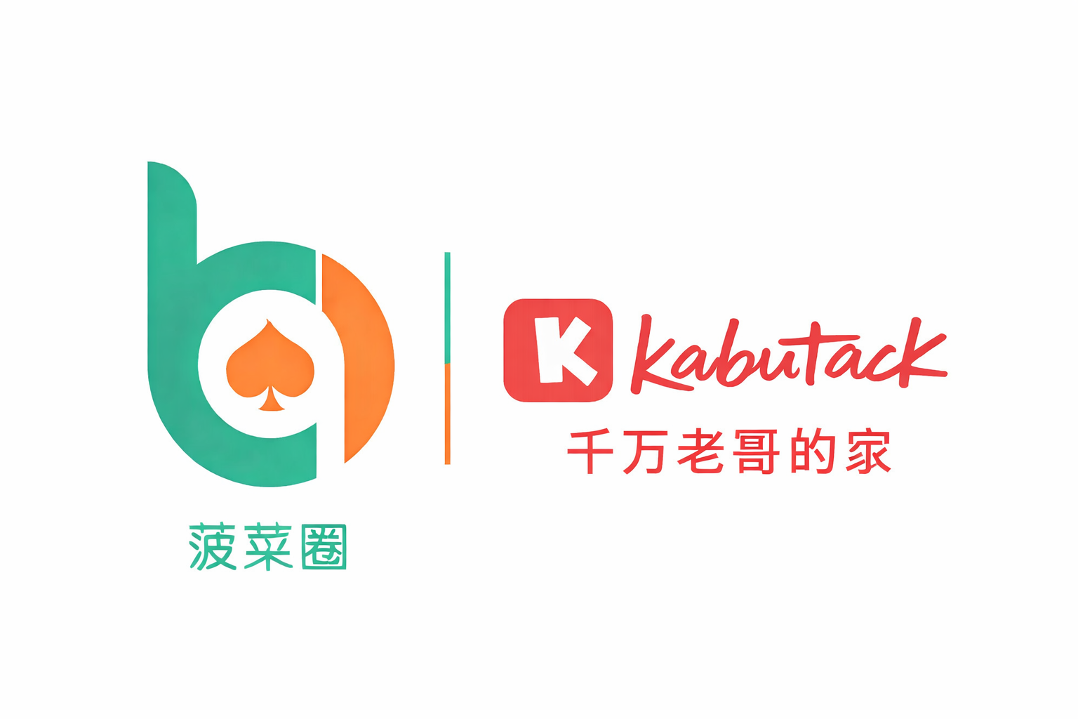 千万老哥的家 千万老哥的家