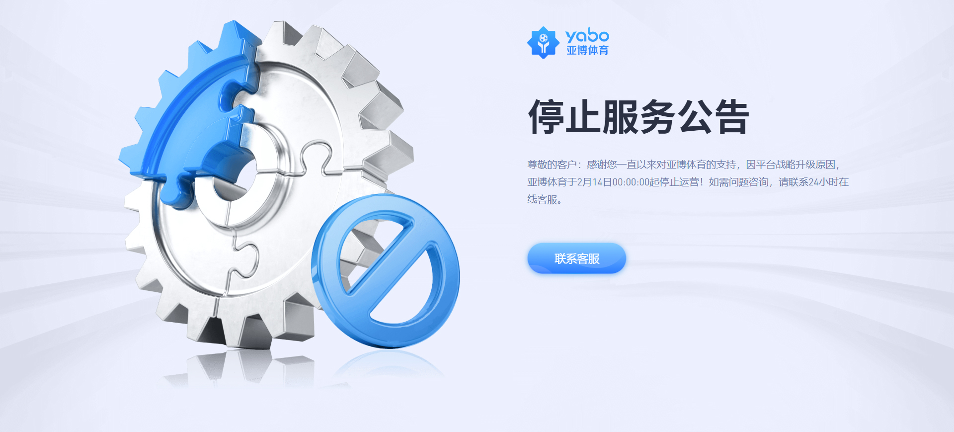 亚博体育平台突然关闭事件全盘分析及最新进展解读