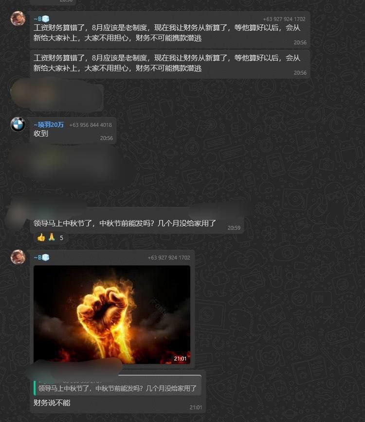 大喜发大楼16楼1678办公室实录：三个月工资没影，人却被困在里面