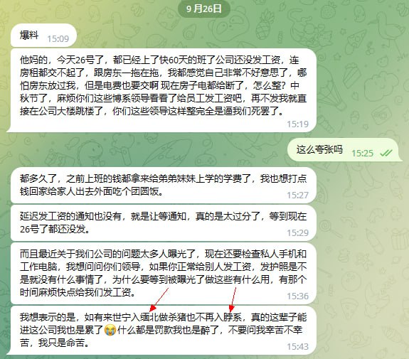 如有来世宁入缅北做杀猪也不再入亚博体育做狗推