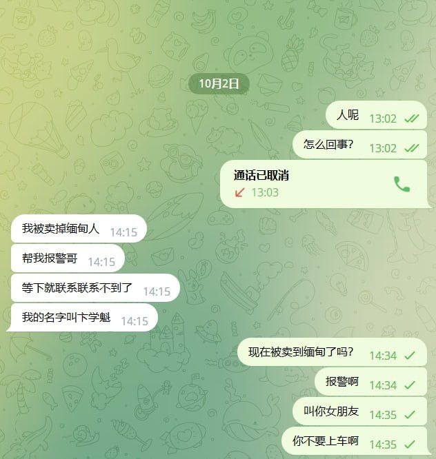 金贝三园区入职一天的经历，从借800到被拉5000美金赔付