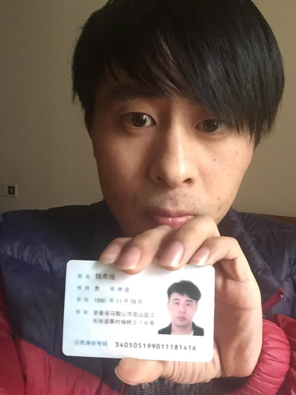 真实身份证照片 真实身份证照片