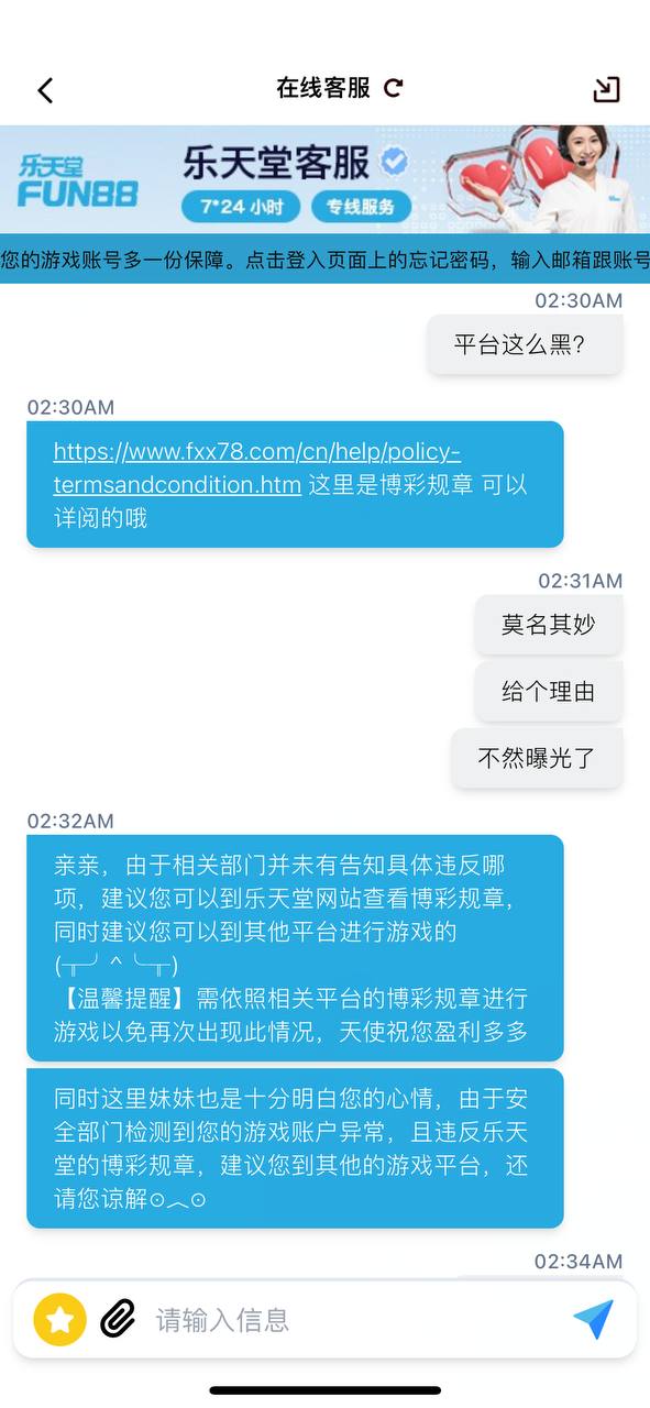 赢几千就异常？我的开云体育、乐天堂亲身踩坑记录