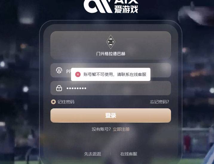 爱游戏体育黑金实录,22万提款被卡,我成了“违规套利”的背锅人 爱游戏体育黑金实录,22万提款被卡,我成了“违规套利”的背锅人