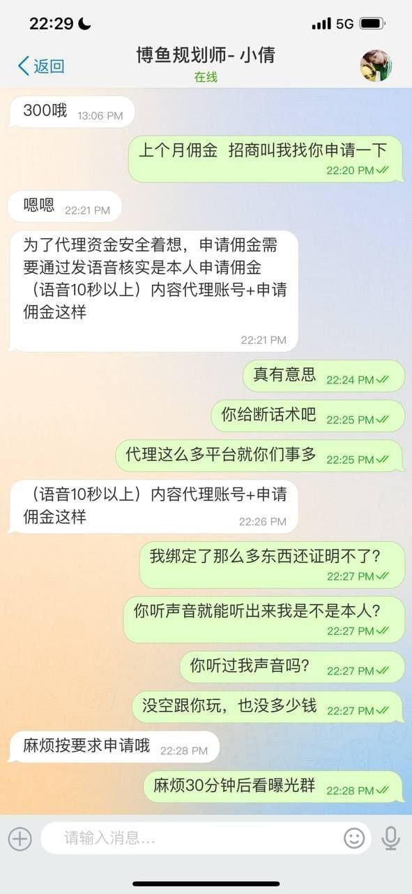BOB体育你们不想发佣金就直接说好么？