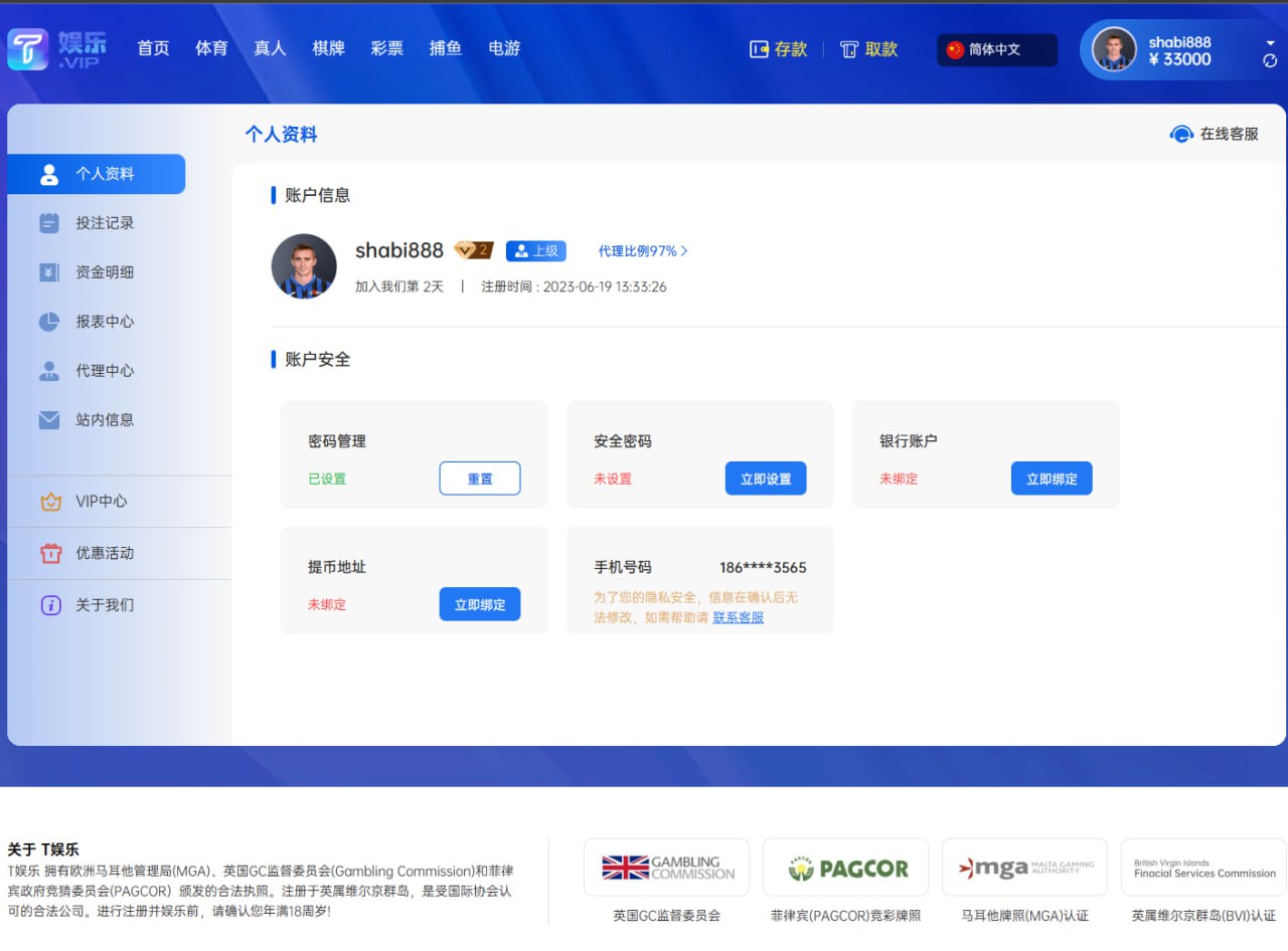 T娱乐不是娱乐，是割韭菜的流水线