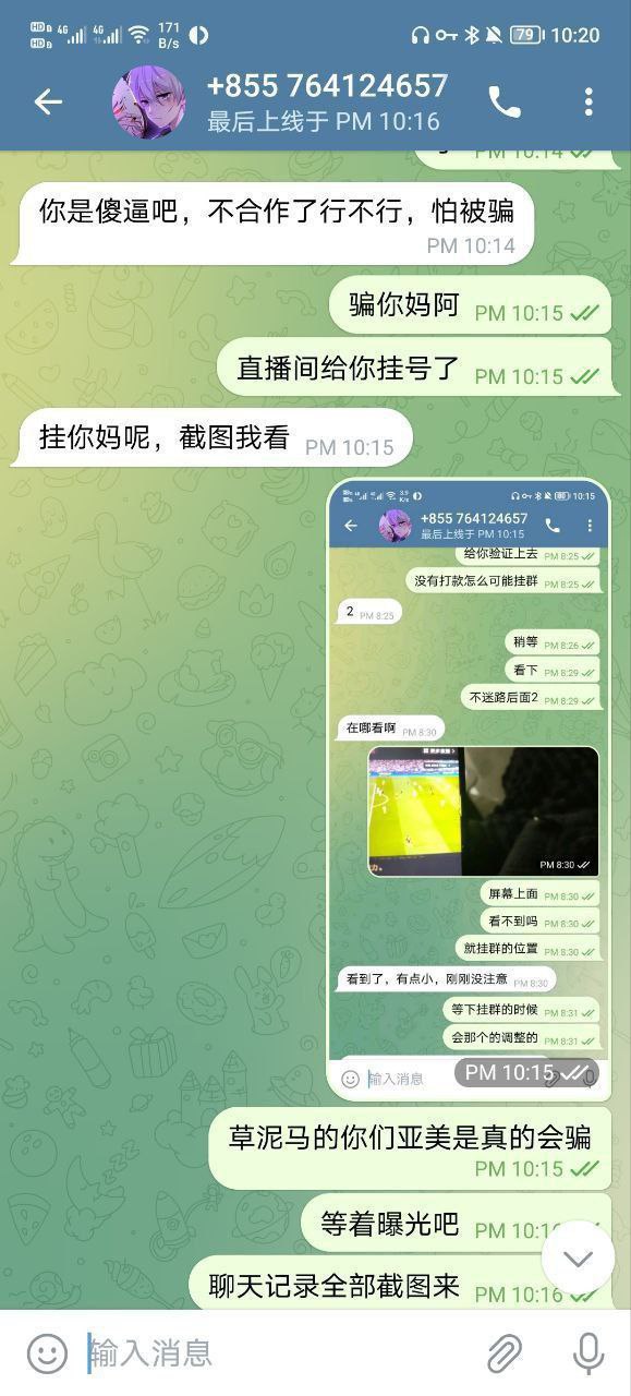 亚美体育黑渠道曝光|直播合作费用跑路 亚美体育黑渠道曝光|直播合作费用跑路