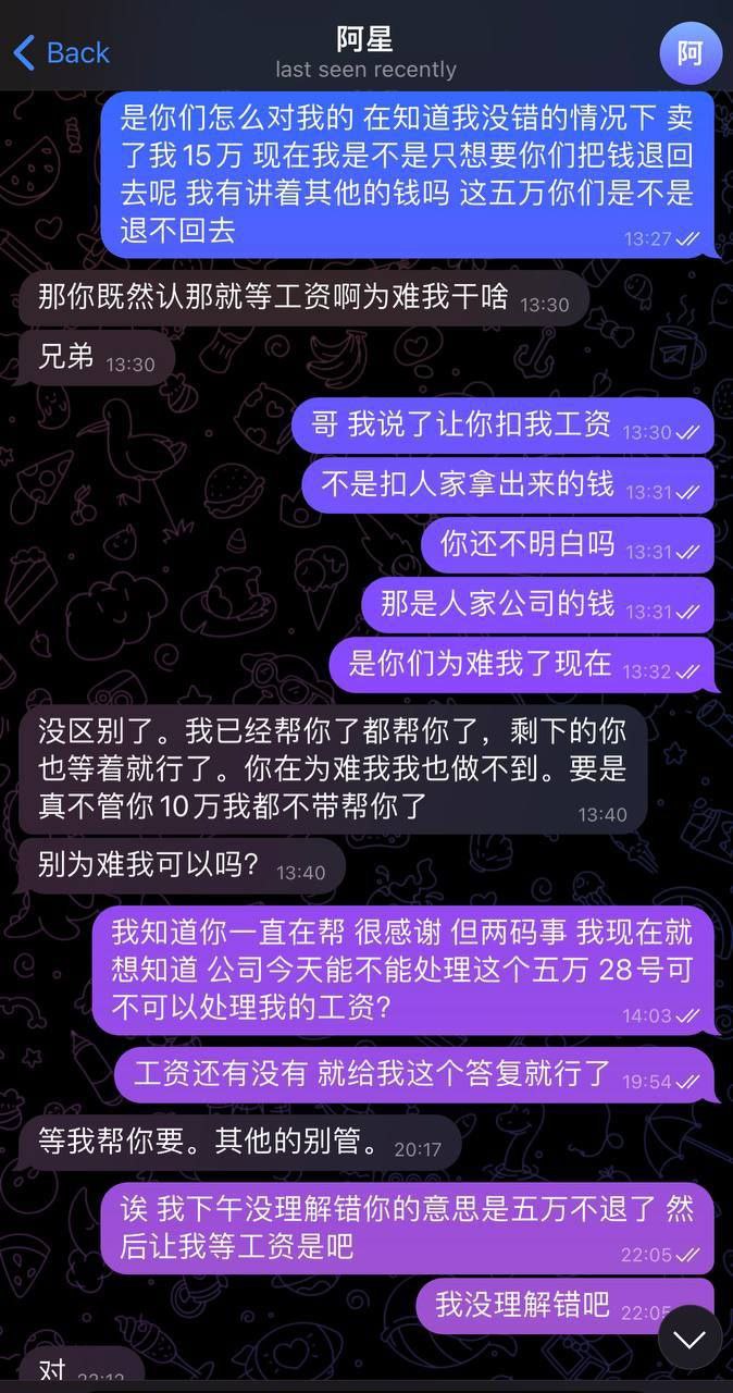 大喜发大楼16楼1678办公室实录：三个月工资没影，人却被困在里面