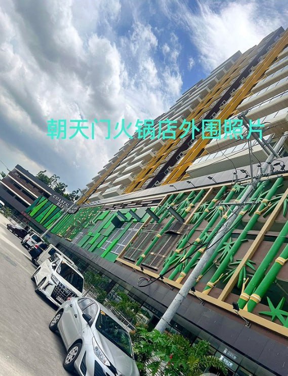 黑商家曝光菲律宾朝天门火锅恶行实录