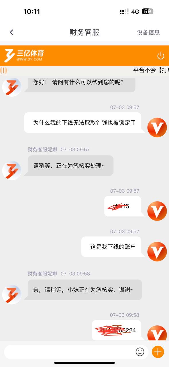 三亿体育,真的是玩不起就直接黑钱 三亿体育,真的是玩不起就直接黑钱