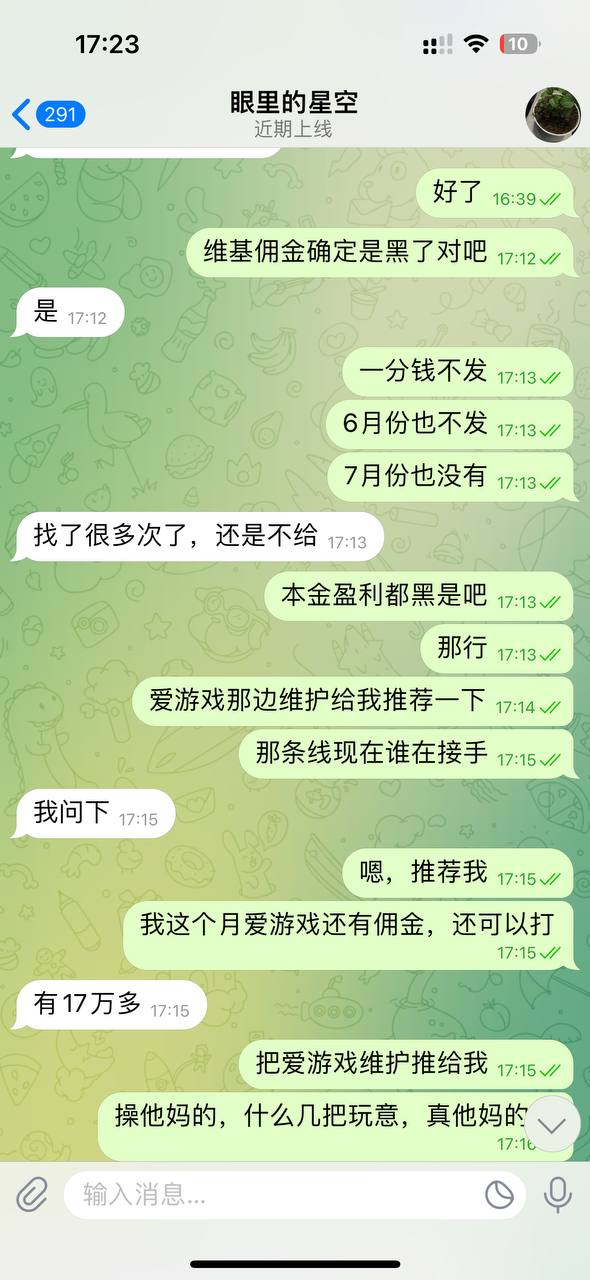 维基体育真实经历曝光,职业收单也被黑,吃相太难看 维基体育真实经历曝光,职业收单也被黑,吃相太难看