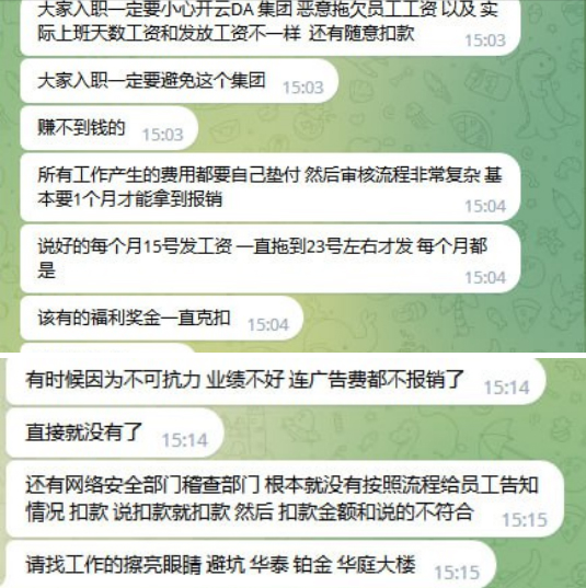 我在开云体育被拖薪、扣钱、套路到心寒 我在开云体育被拖薪、扣钱、套路到心寒