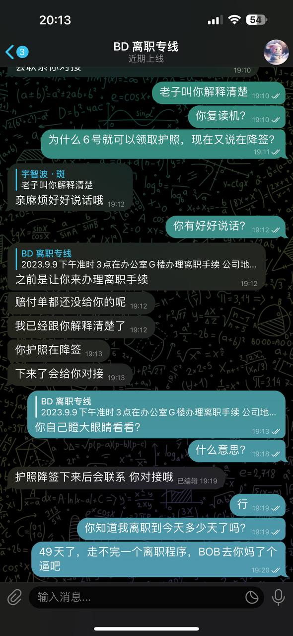 从BOB体育到半岛体育,一本护照被拖50天:我亲身经历的离职噩梦 从BOB体育到半岛体育,一本护照被拖50天:我亲身经历的离职噩梦