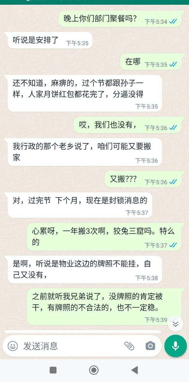 半年搬三次家,我才明白“有牌照”只是菠菜圈里的口头禅 半年搬三次家,我才明白“有牌照”只是菠菜圈里的口头禅