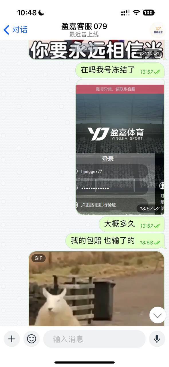 我在“盈嘉体育”被卡9700，本金像蒸发一样