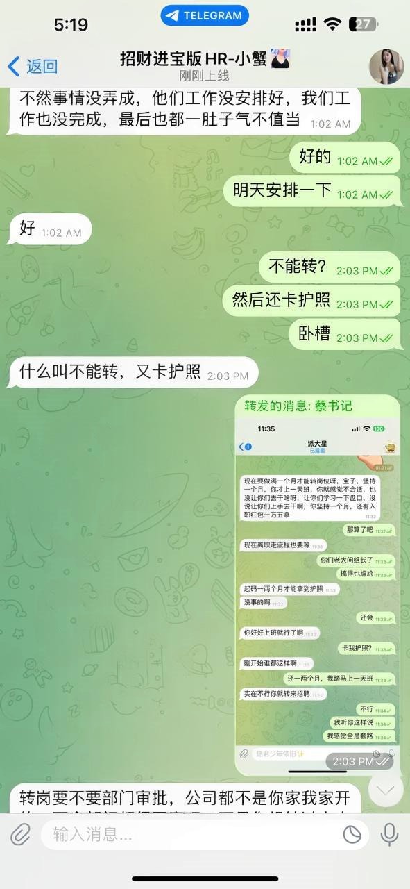 开云体育入职记，上班一天，护照被扣一个月