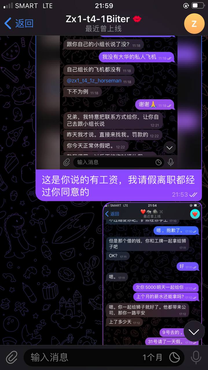 从亚博体育离职不发工资,组长删聊天记录说我旷工去上了一个月班倒欠他 从亚博体育离职不发工资,组长删聊天记录说我旷工去上了一个月班倒欠他