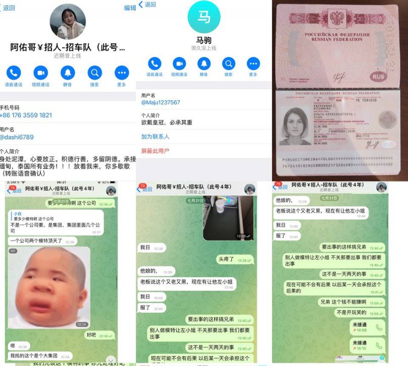 菠菜圈曝光：求职模特，入职却成了小姐