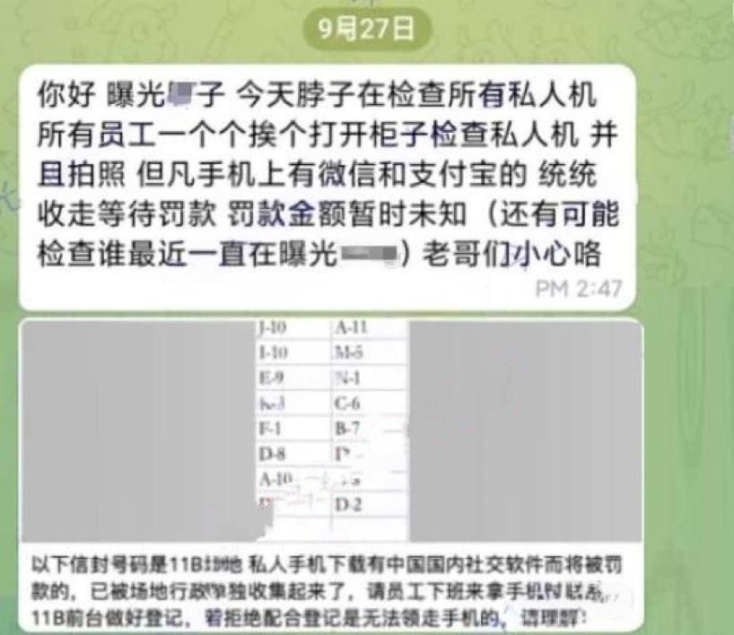 亚博体育突击查手机:从翻柜子到拍照,我第一次觉得自己不像员工 亚博体育突击查手机:从翻柜子到拍照,我第一次觉得自己不像员工