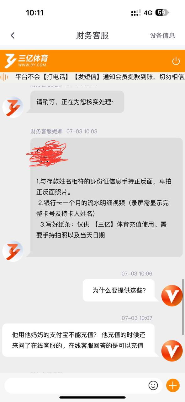 三亿体育,真的是玩不起就直接黑钱 三亿体育,真的是玩不起就直接黑钱