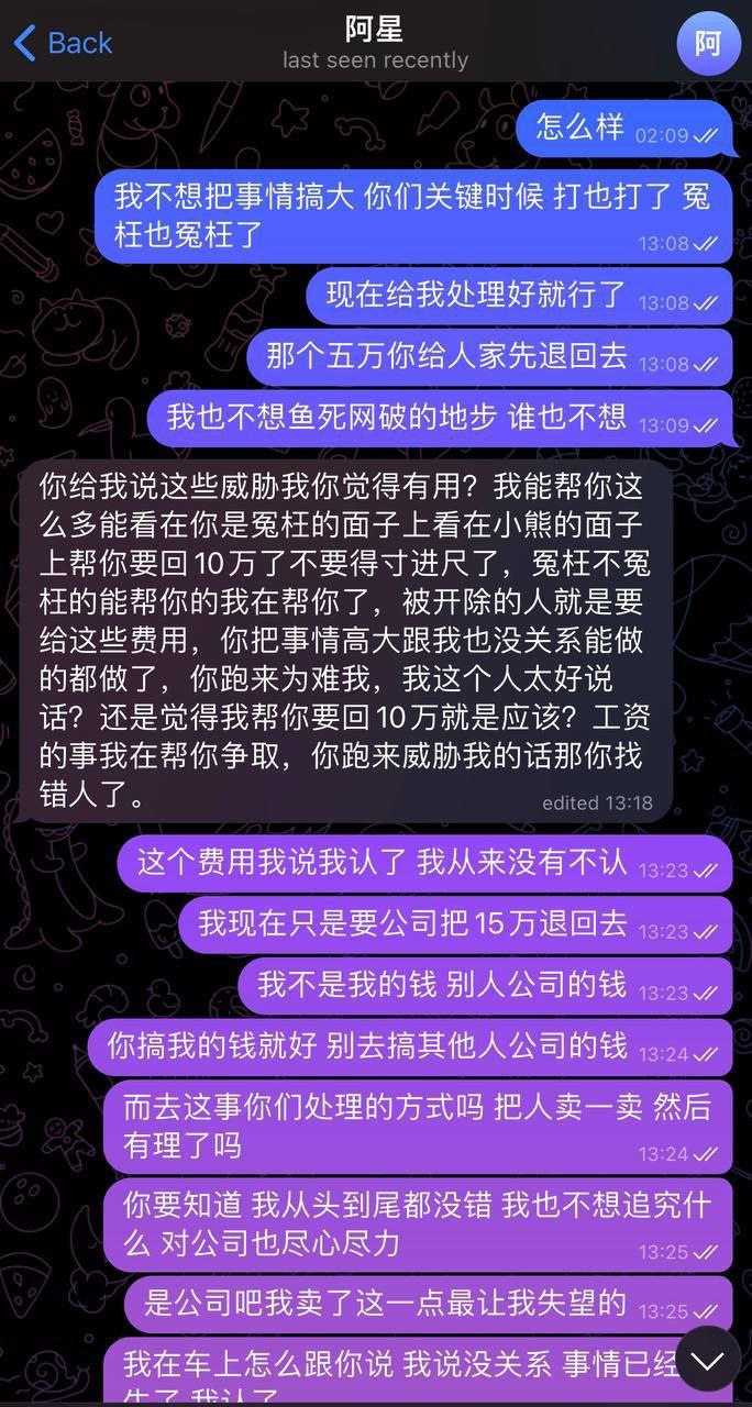 大喜发大楼16楼1678办公室实录：三个月工资没影，人却被困在里面