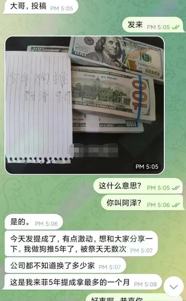 五年狗推漂在菲国:这一笔提成到账时,我只想给自己留个纪念 五年狗推漂在菲国:这一笔提成到账时,我只想给自己留个纪念