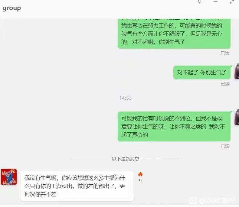 曝光半岛体育菲7部—7组,一个专门拖欠、克扣主播工资的代理 曝光半岛体育菲7部—7组,一个专门拖欠、克扣主播工资的代理