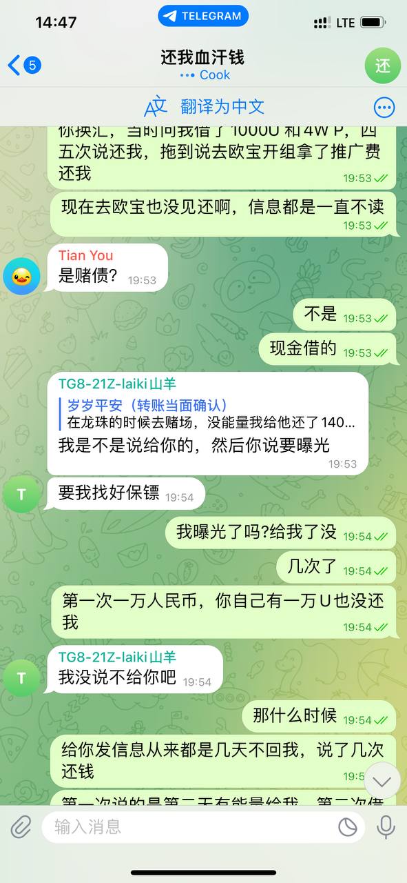从龙珠体育到江南体育,我被推广组长“山羊”拖欠3261U的全过程 从龙珠体育到江南体育,我被推广组长“山羊”拖欠3261U的全过程
