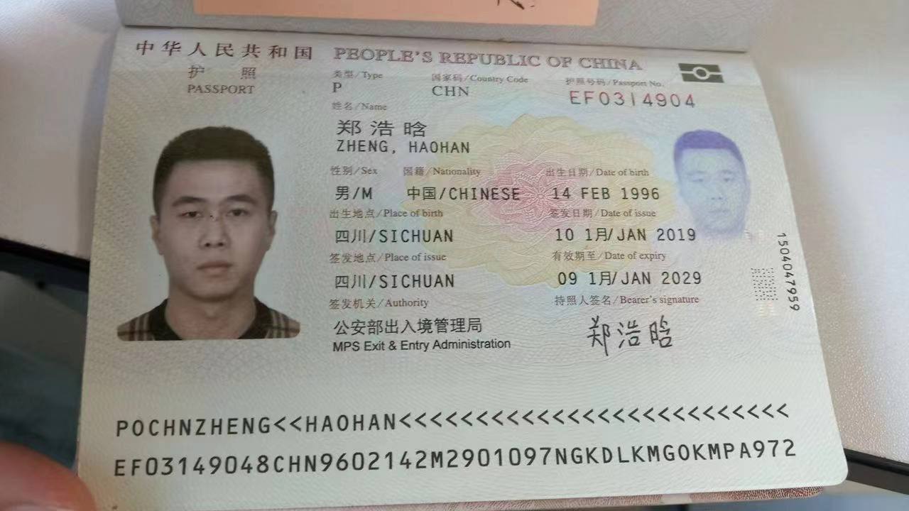 真实护照图片 真实护照图片