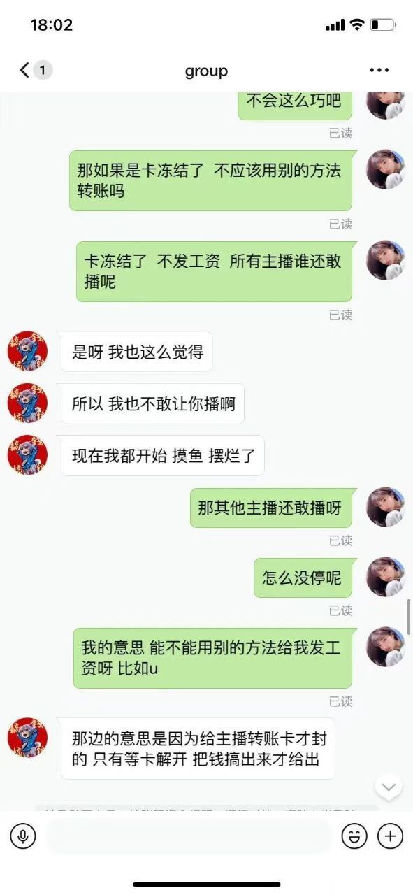 曝光半岛体育菲7部—7组,一个专门拖欠、克扣主播工资的代理 曝光半岛体育菲7部—7组,一个专门拖欠、克扣主播工资的代理